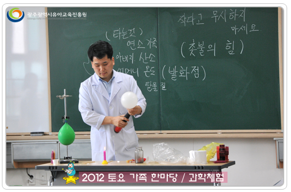 과학 체험1 사본.jpg